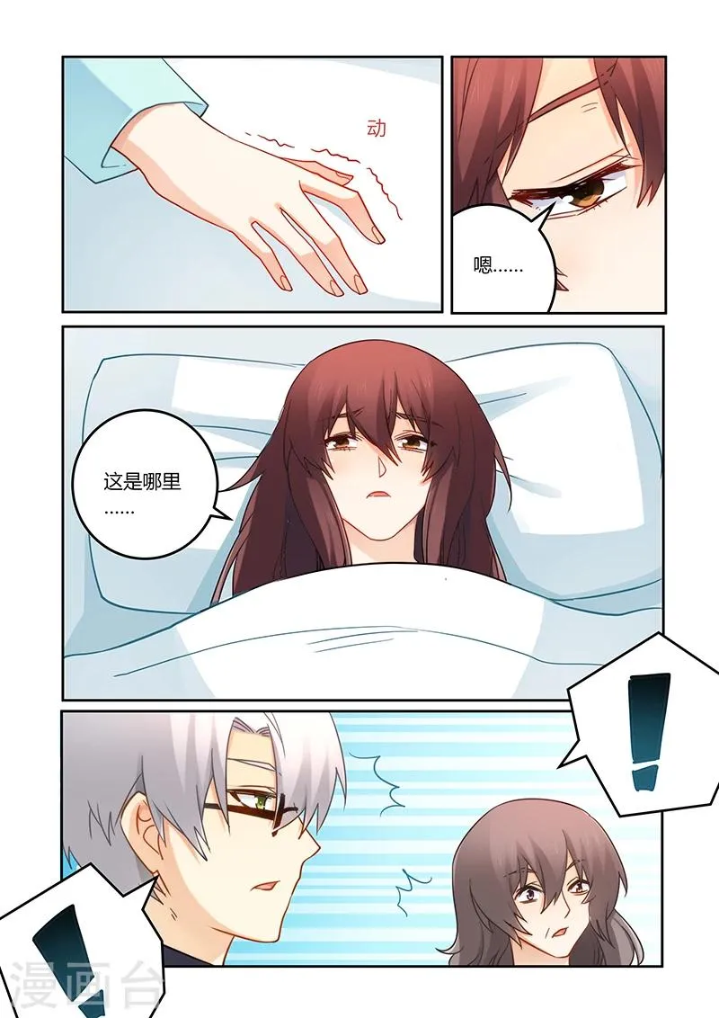 第92话 你们是谁？ 第7页