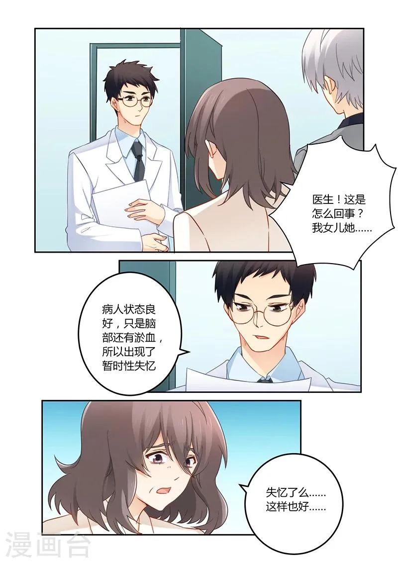 第93话 一起离开吧 第1页