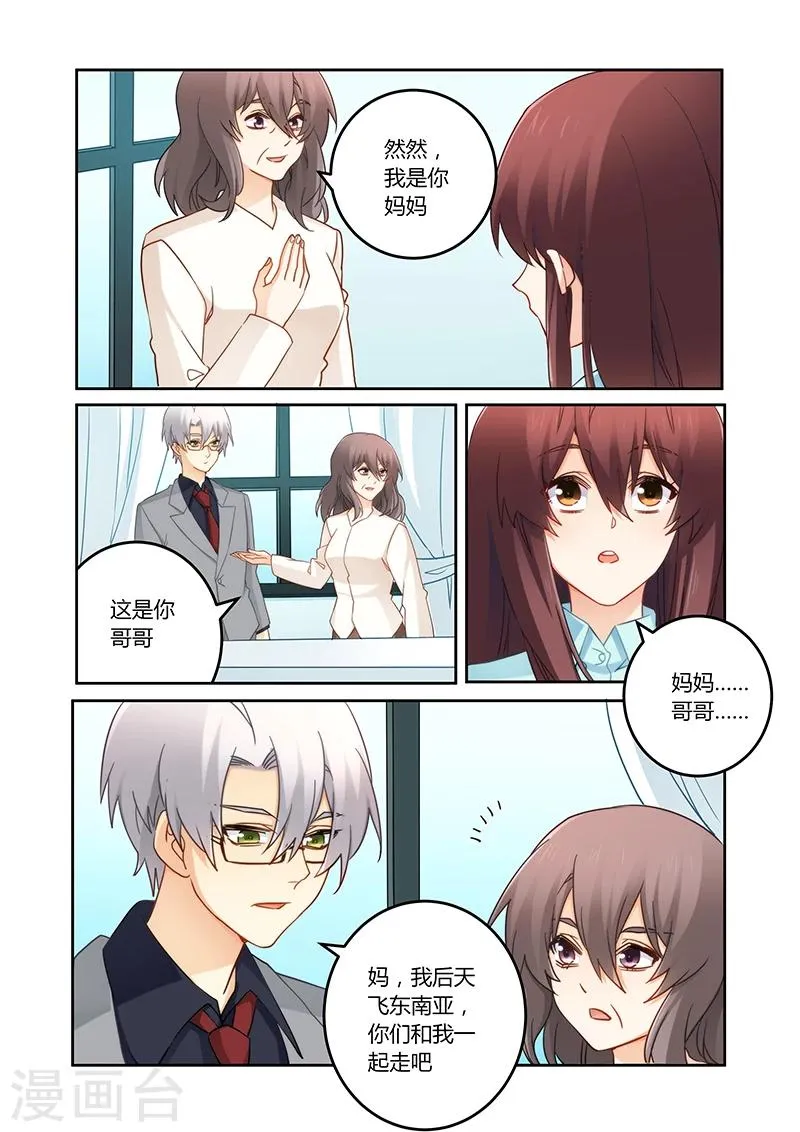 第93话 一起离开吧 第2页