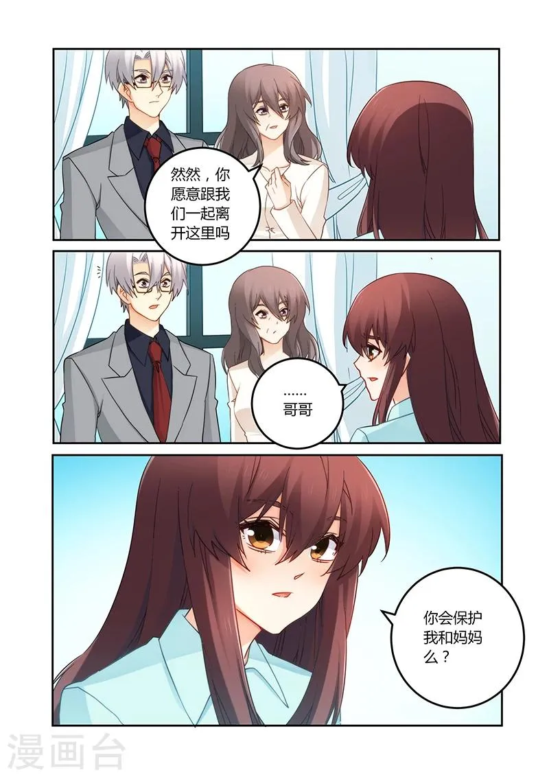 第93话 一起离开吧 第3页