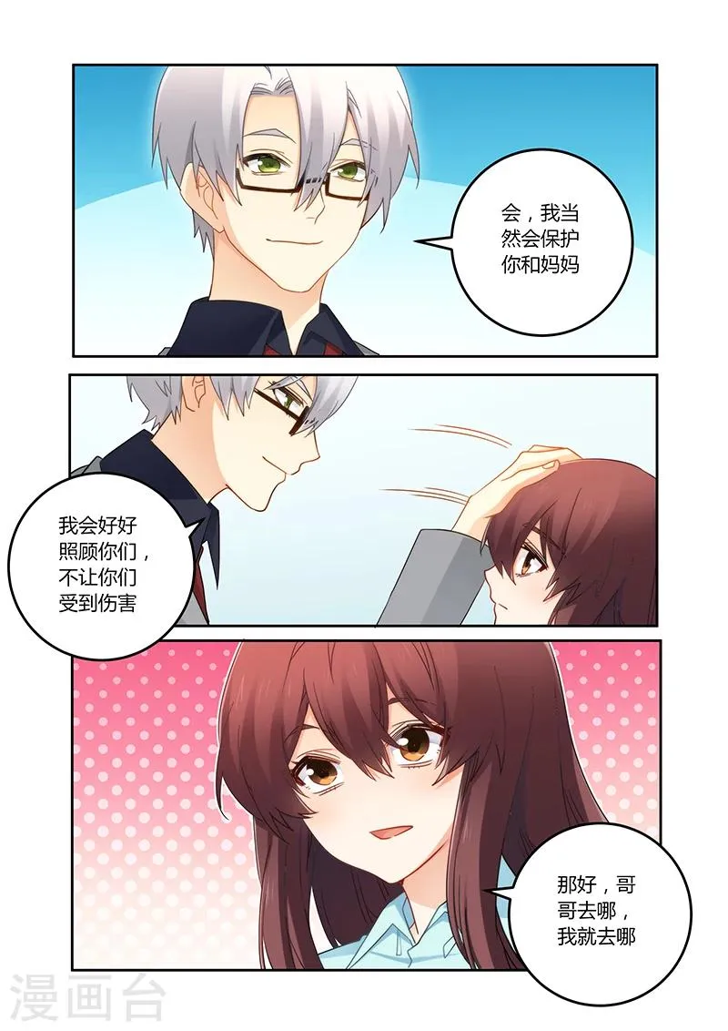 第93话 一起离开吧 第4页