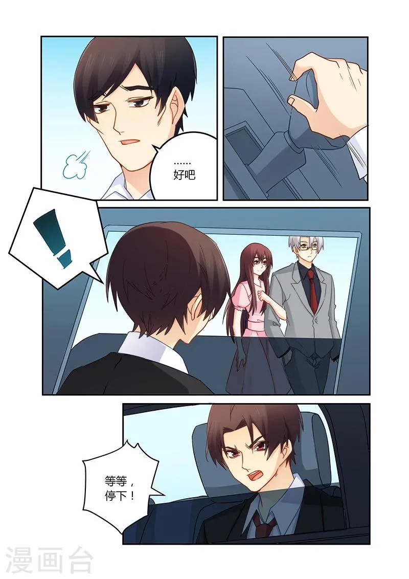 第93话 一起离开吧 第6页