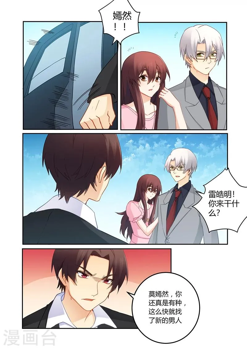 第93话 一起离开吧 第7页