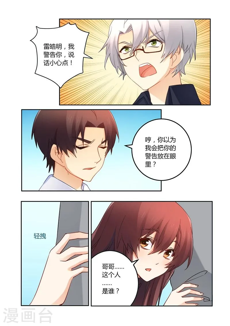 第93话 一起离开吧 第8页