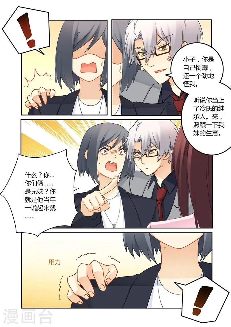 第95话 这人是个扫把星 第2页
