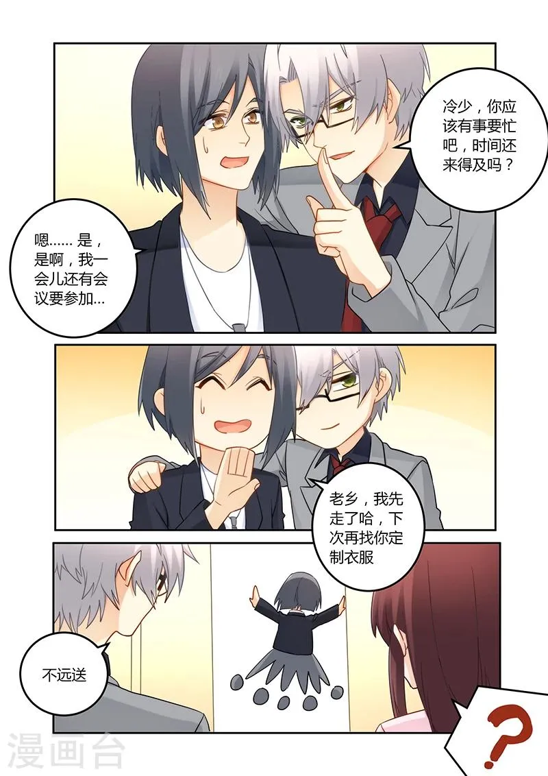 第95话 这人是个扫把星 第3页