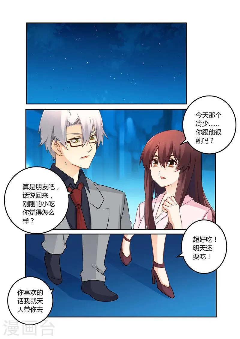 第95话 这人是个扫把星 第4页