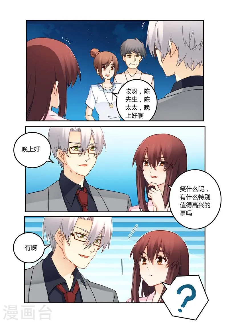 第95话 这人是个扫把星 第5页