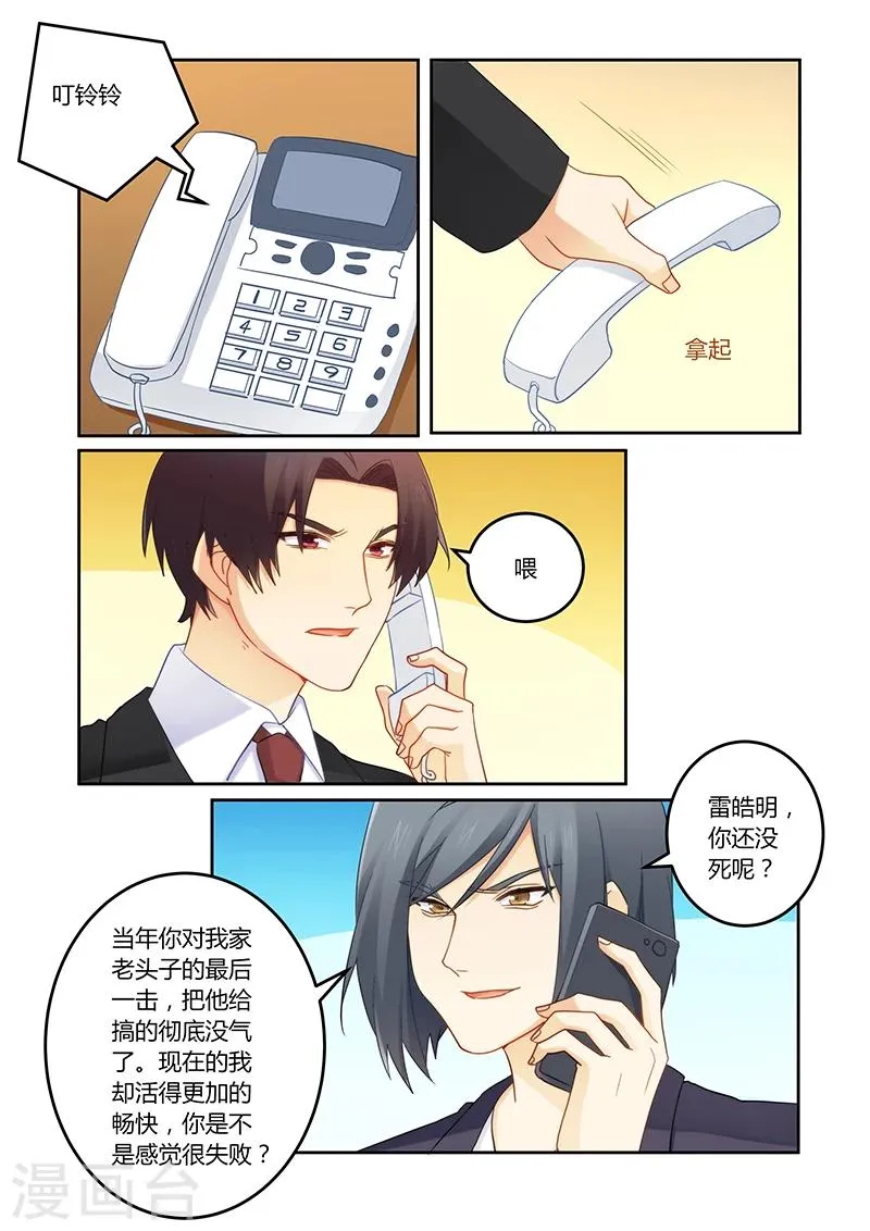 第96话 被连累了吧 第7页