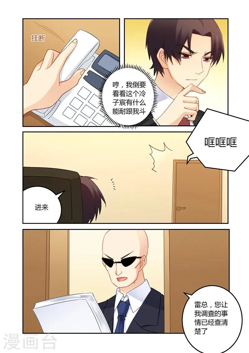 第97话 你真是个好人啊 第1页