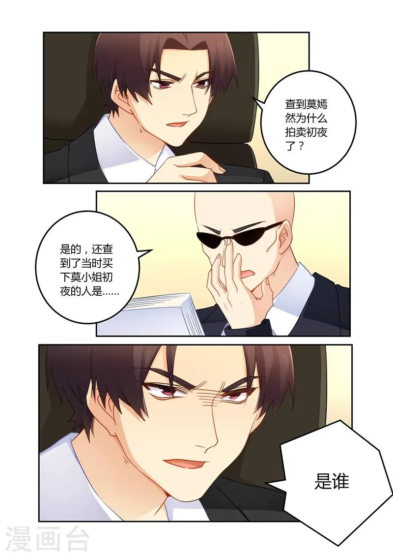 第97话 你真是个好人啊 第2页