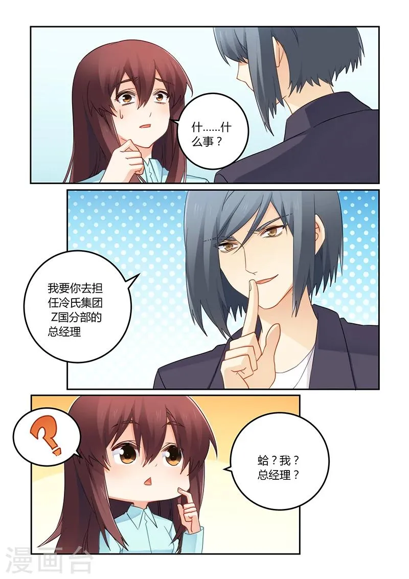 第98话 你很有天赋 第1页
