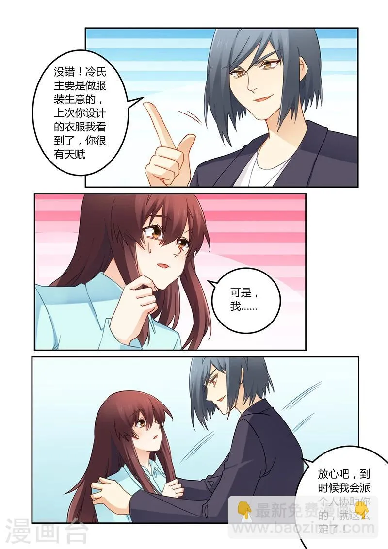 第98话 你很有天赋 第2页