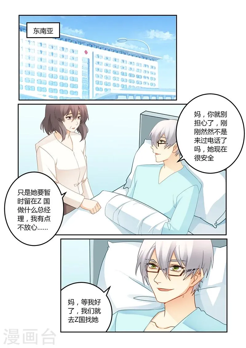 第98话 你很有天赋 第3页