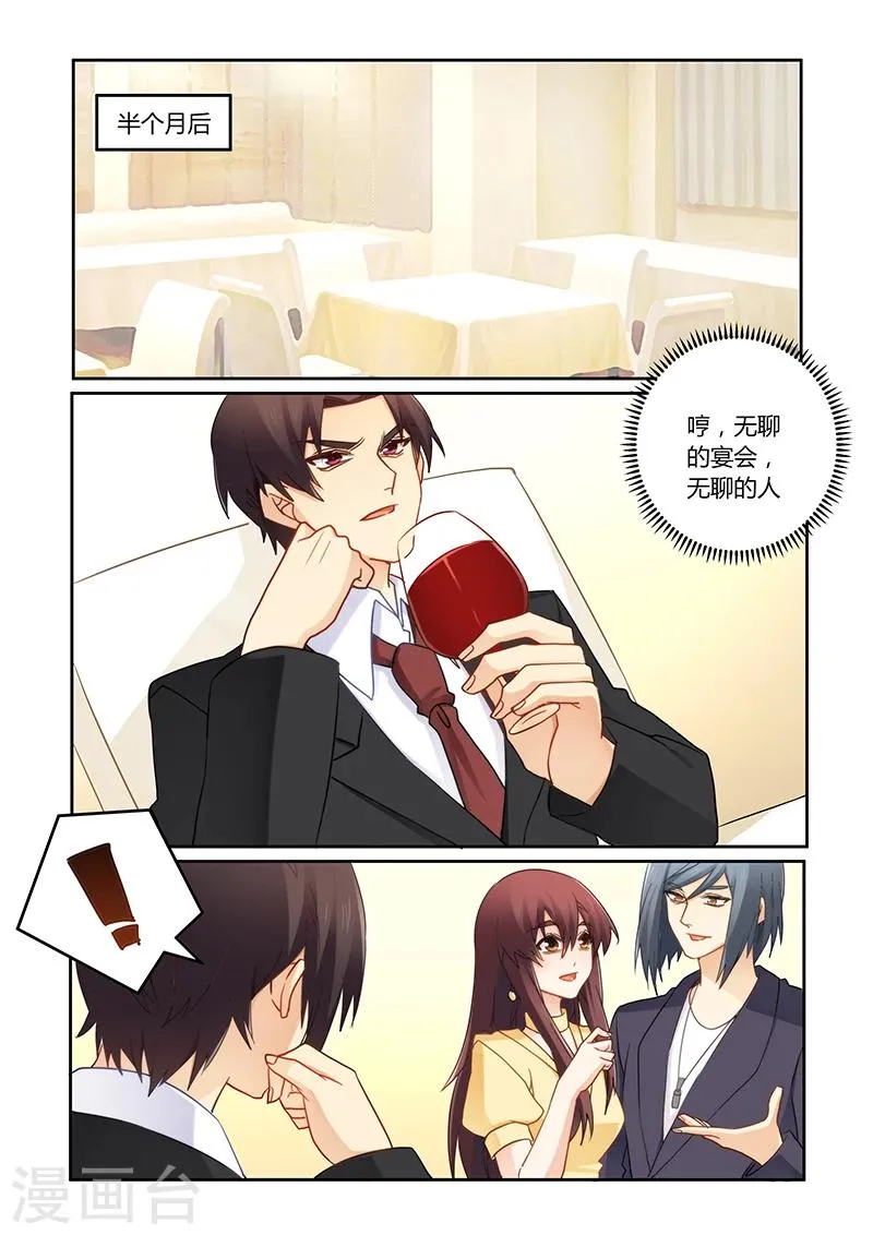 第98话 你很有天赋 第4页