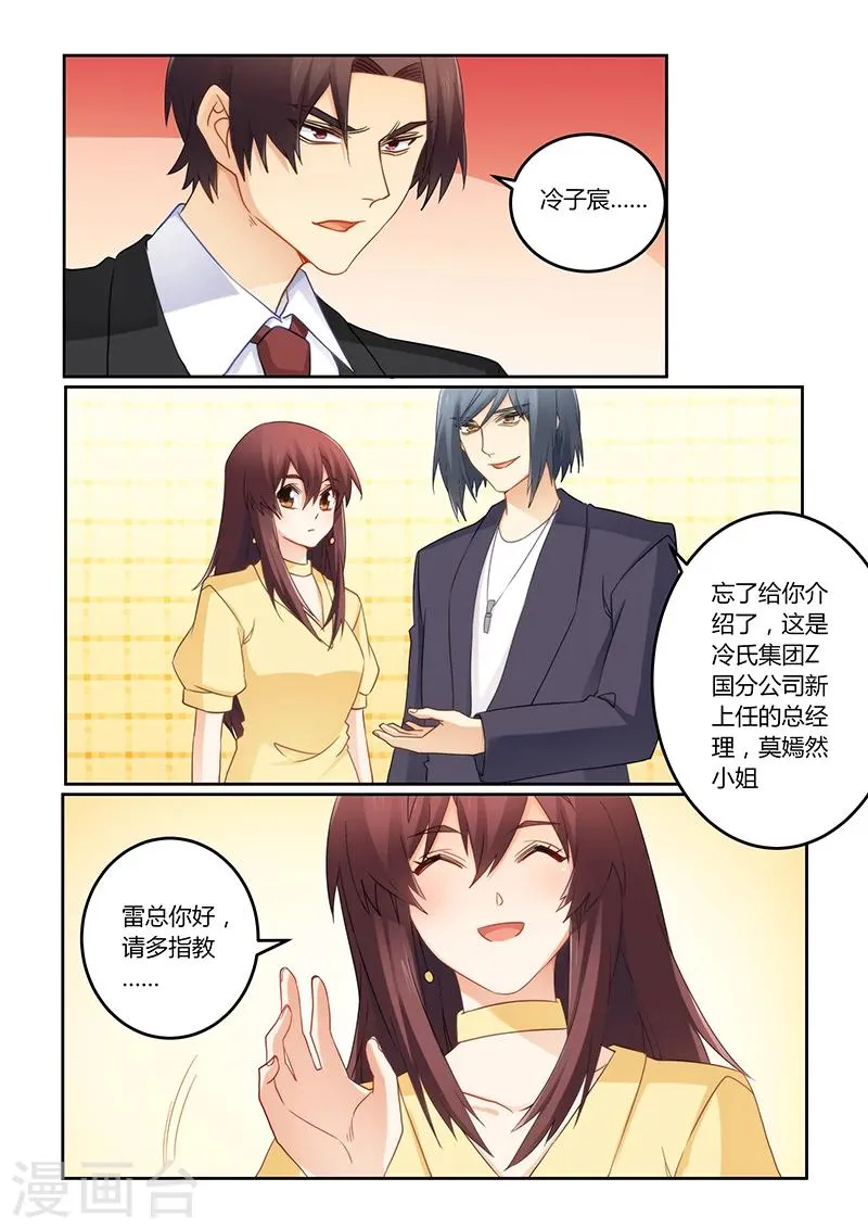 第98话 你很有天赋 第6页