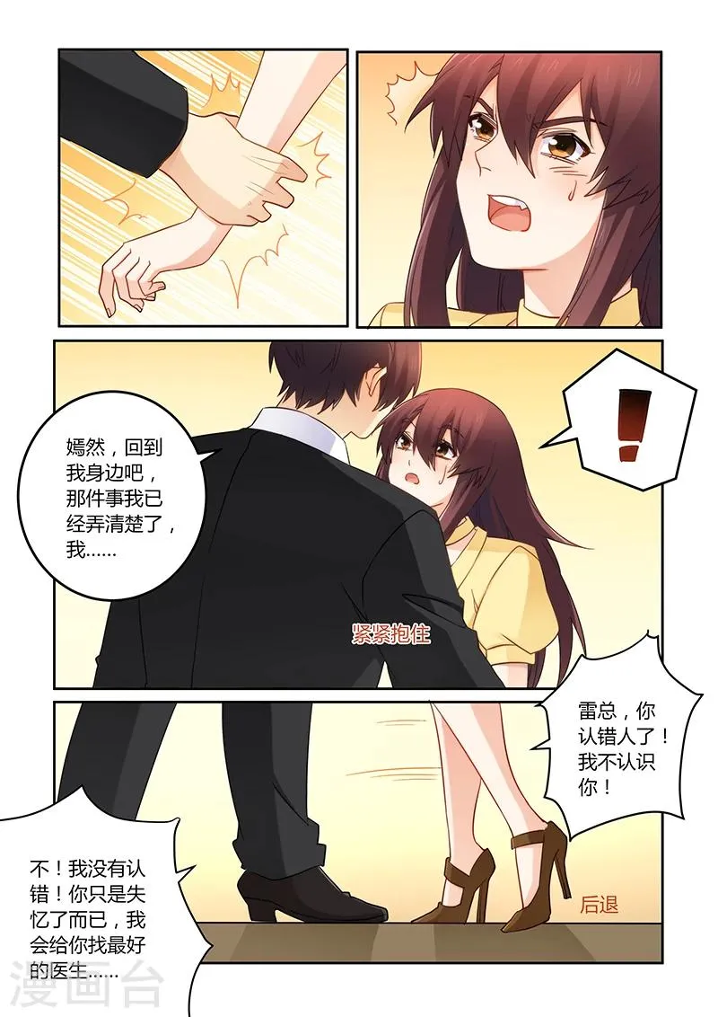 第98话 你很有天赋 第7页