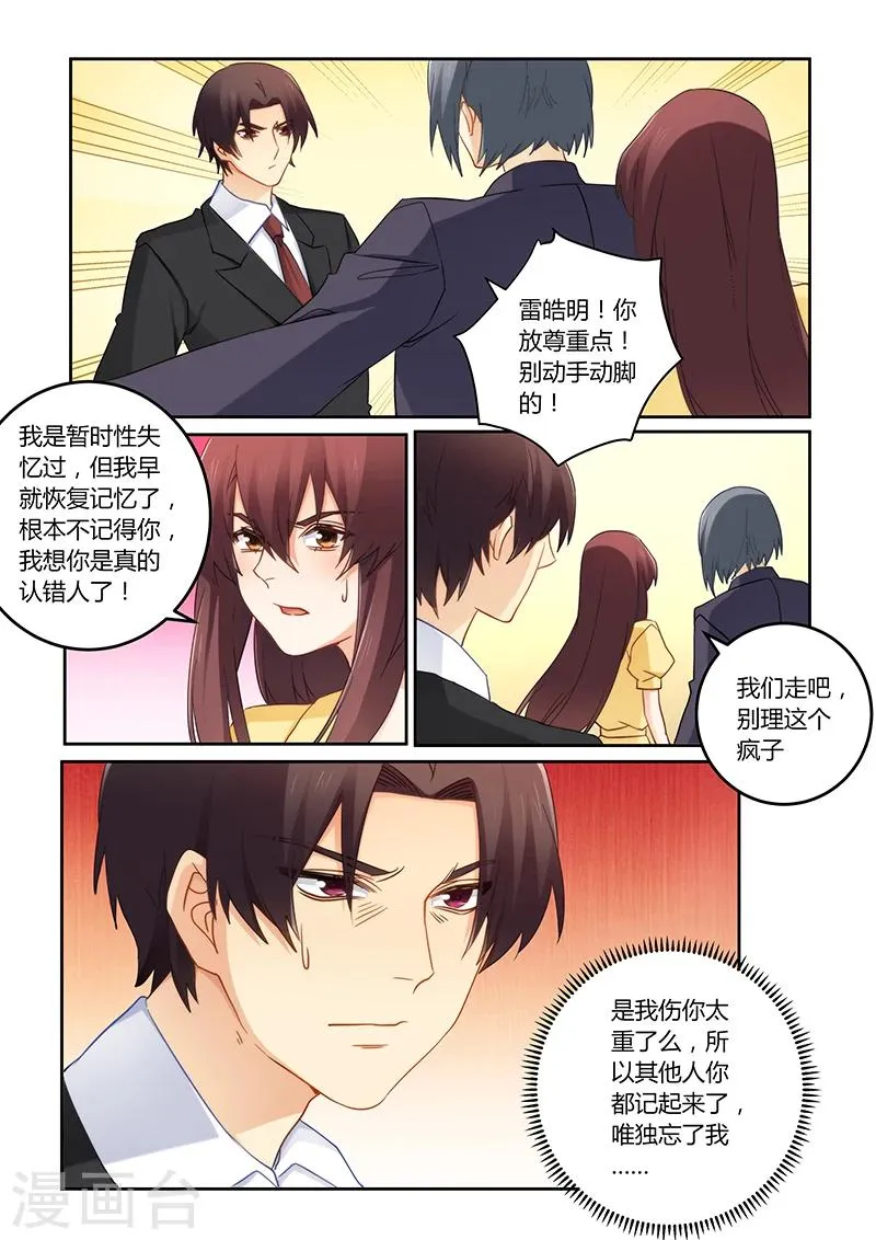 第98话 你很有天赋 第8页
