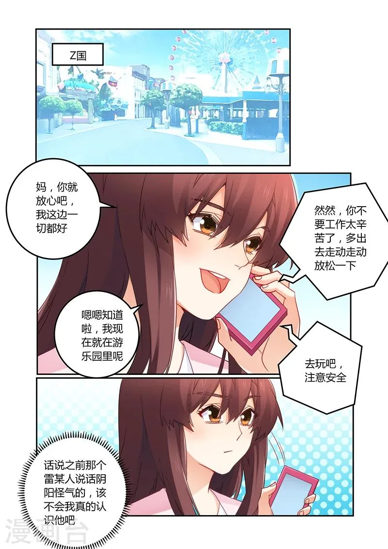 第99话 爱心泛滥 第1页
