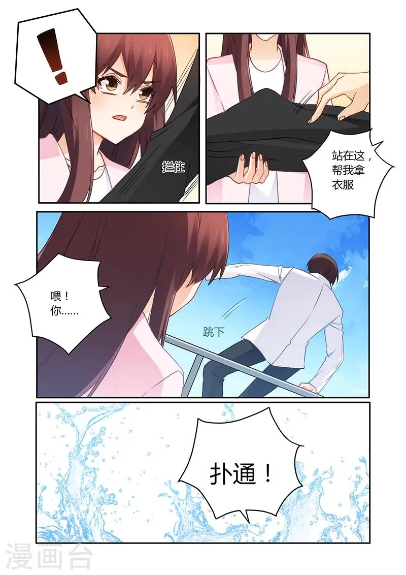 第99话 爱心泛滥 第4页