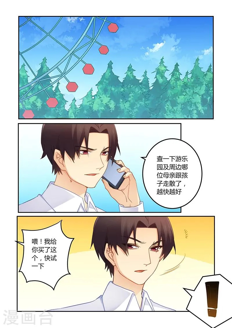第100话 亲子装有折扣哦 第1页