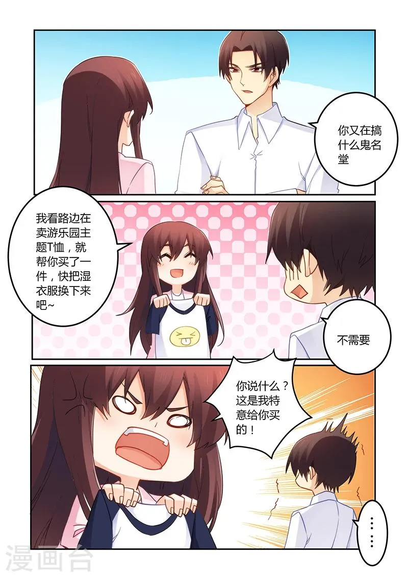 第100话 亲子装有折扣哦 第2页