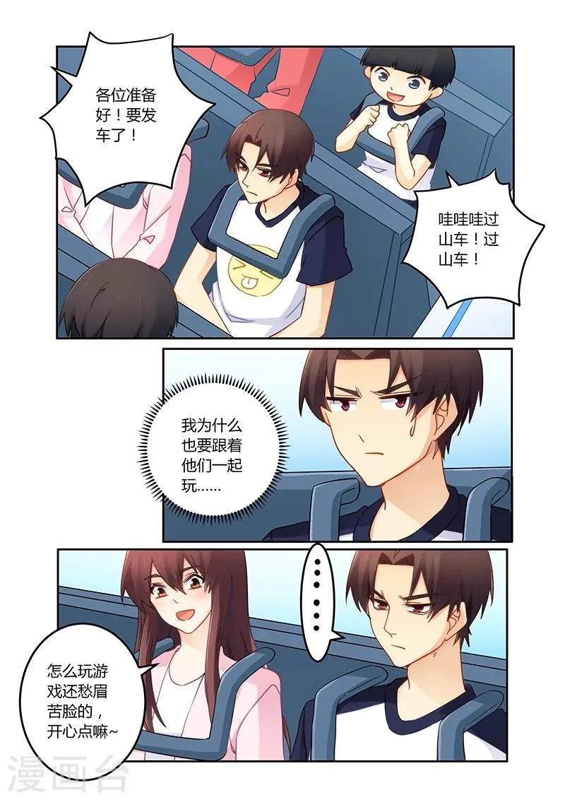 第100话 亲子装有折扣哦 第5页