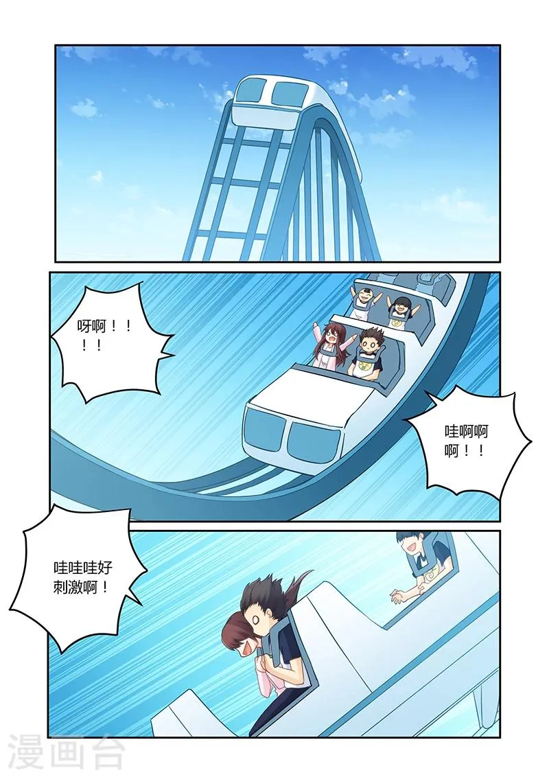 第100话 亲子装有折扣哦 第6页