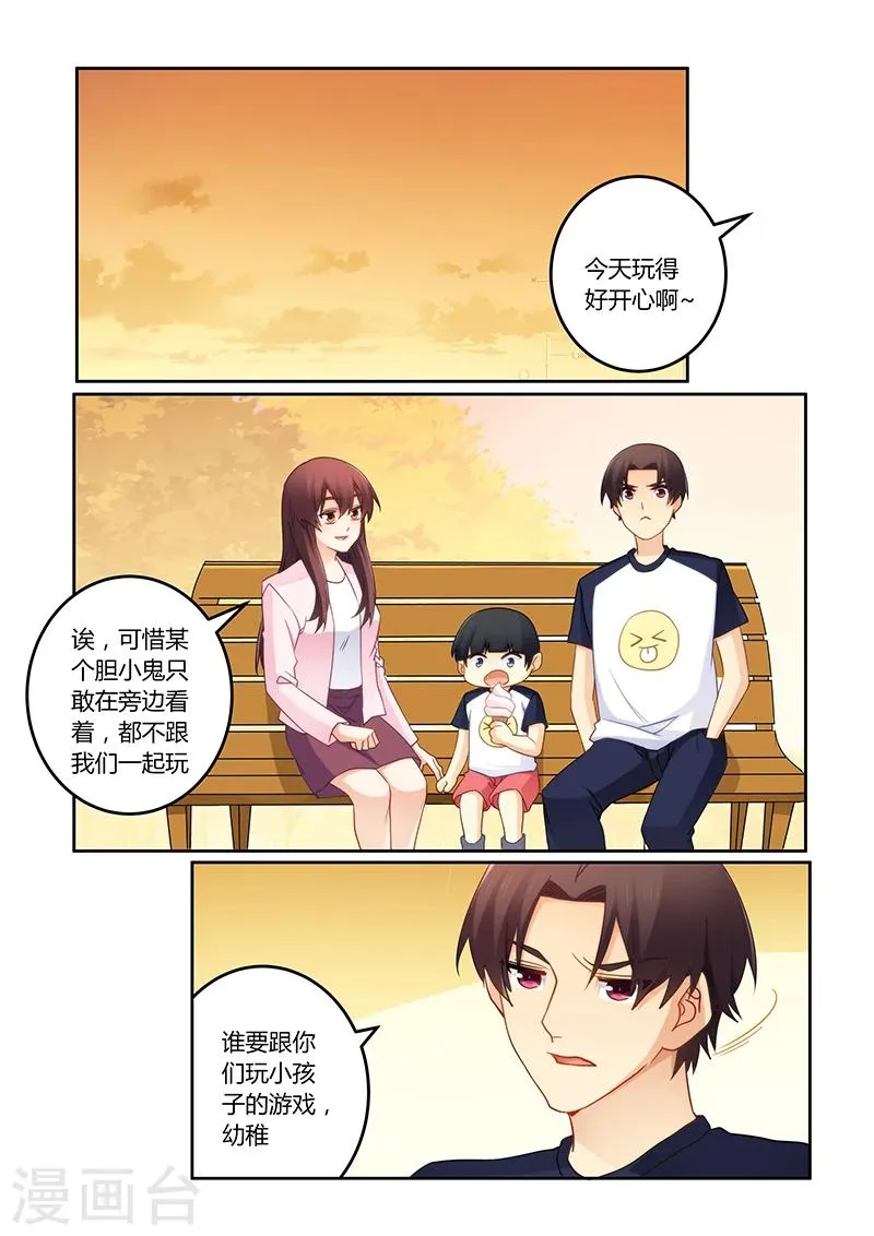 第101话 有缘再见 第1页