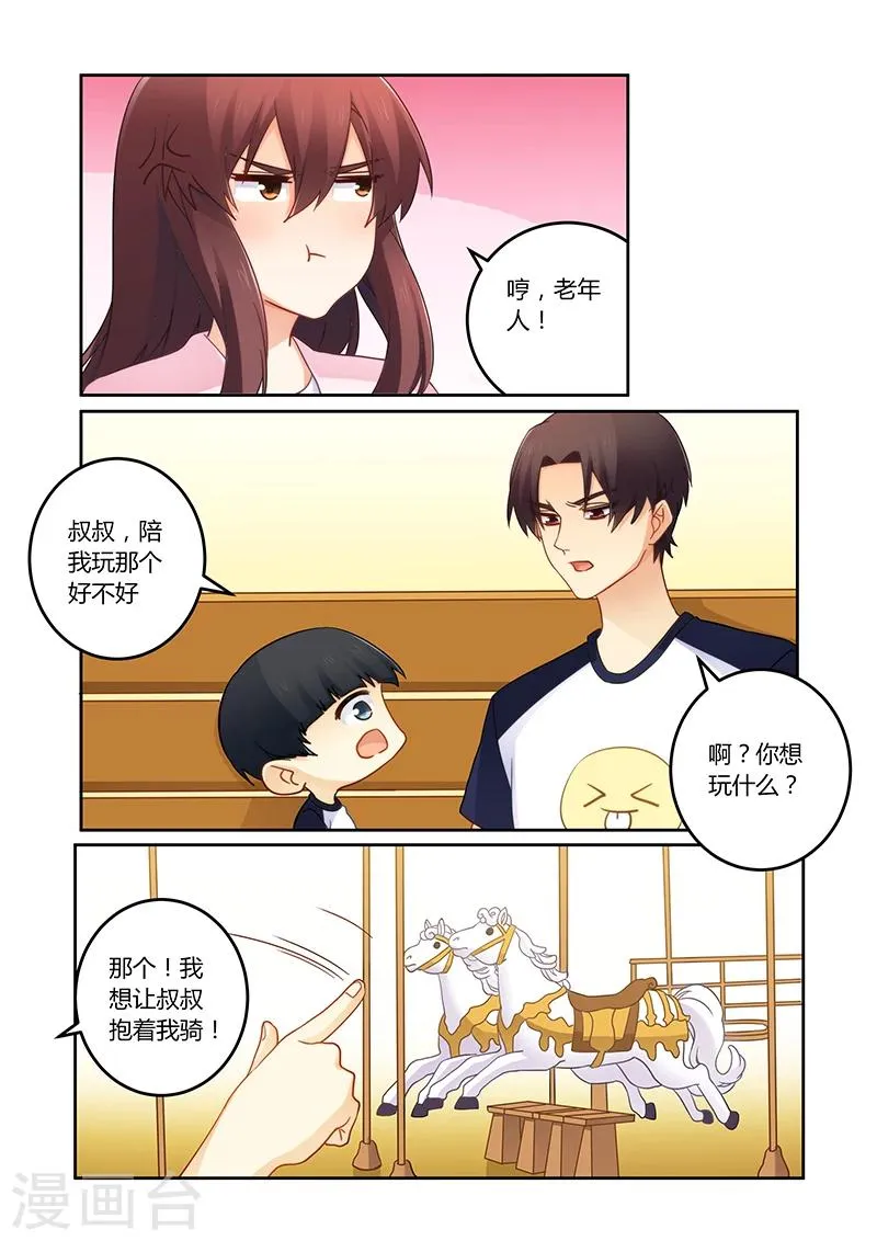 第101话 有缘再见 第2页