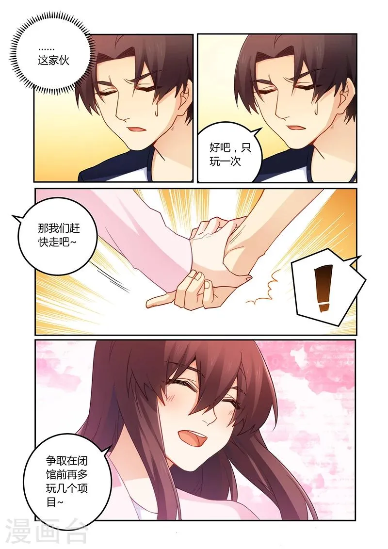 第101话 有缘再见 第4页