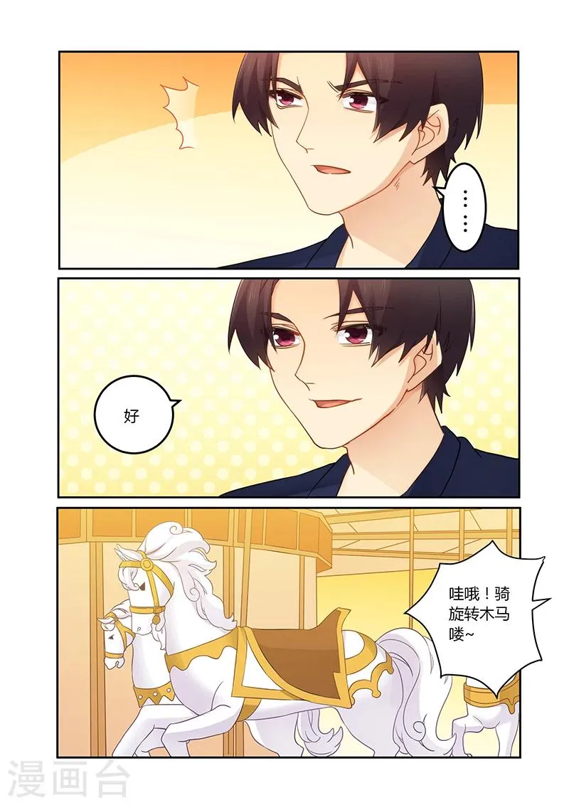 第101话 有缘再见 第5页