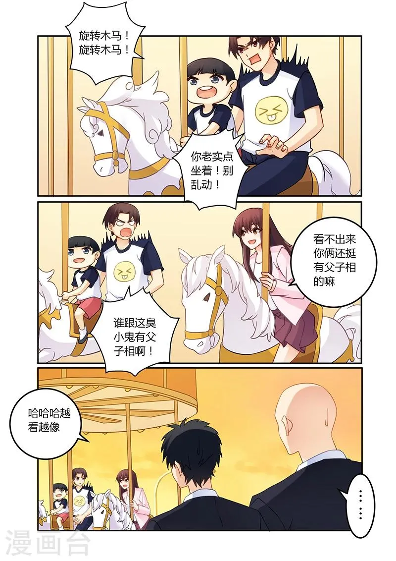 第101话 有缘再见 第6页