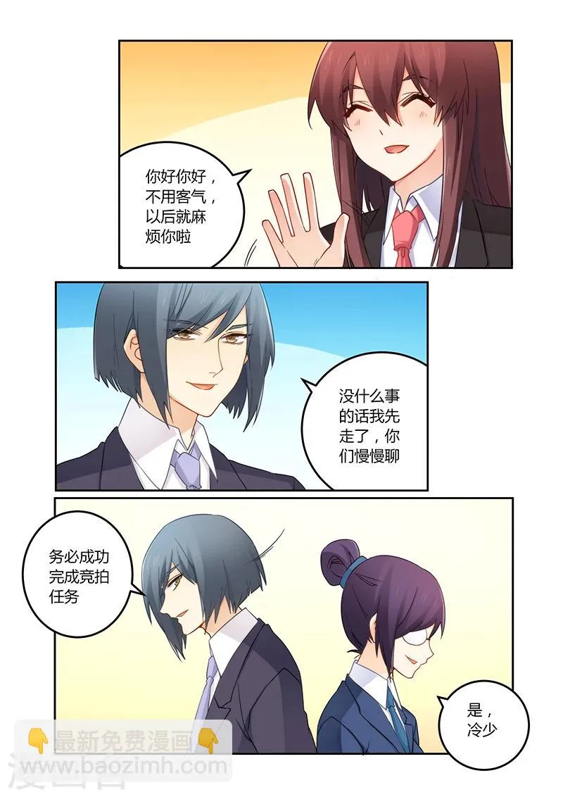 第102话 我能胜任吗？ 第2页