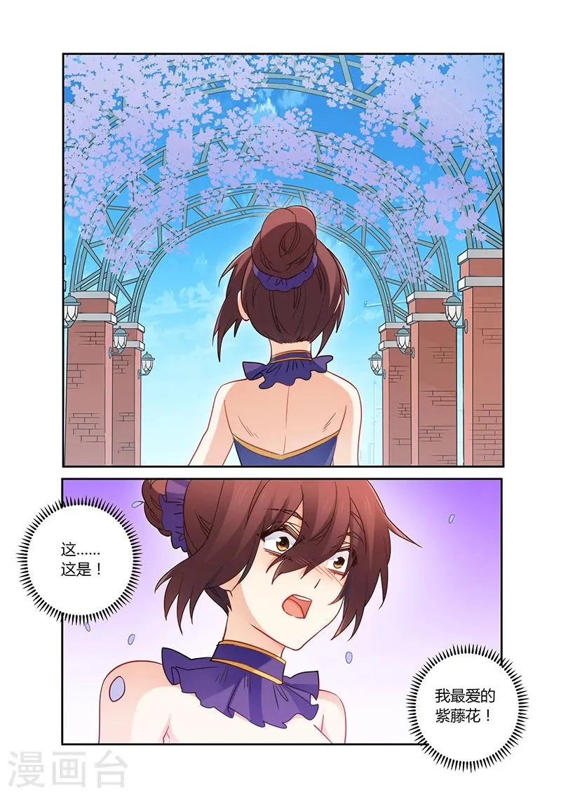 第103话 送你一份礼物 第8页