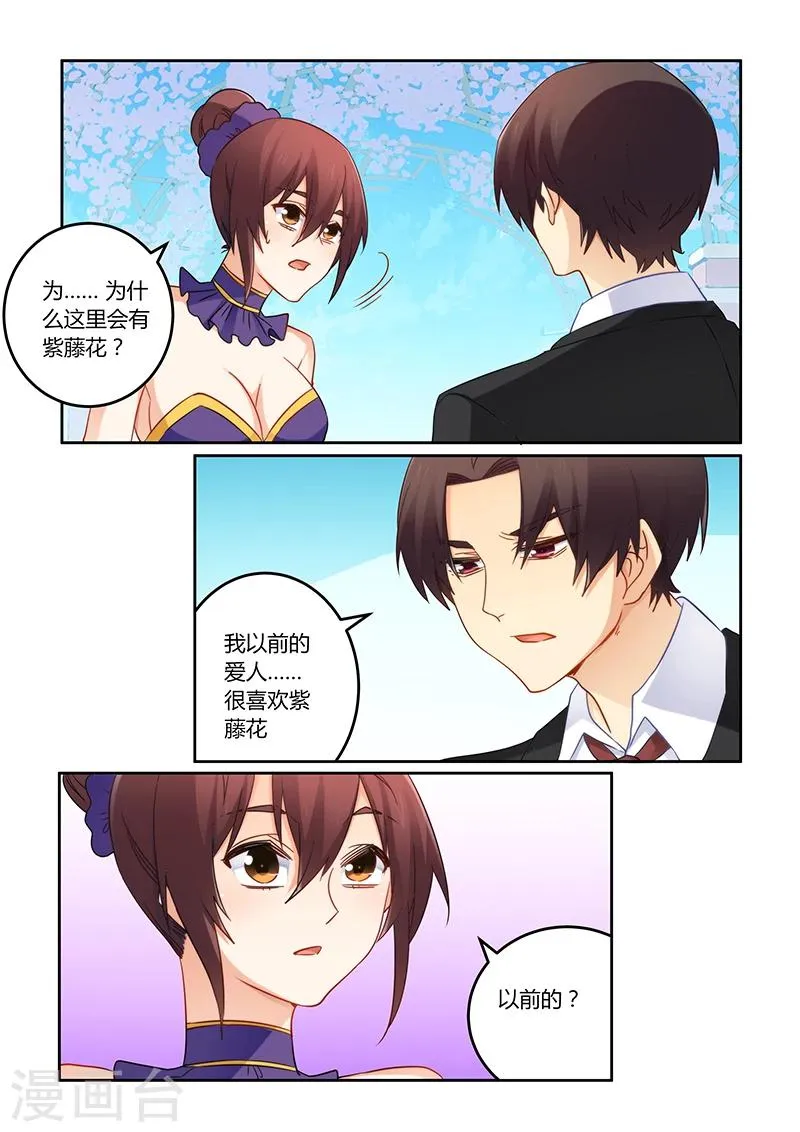 第104话 她会原谅你的 第1页