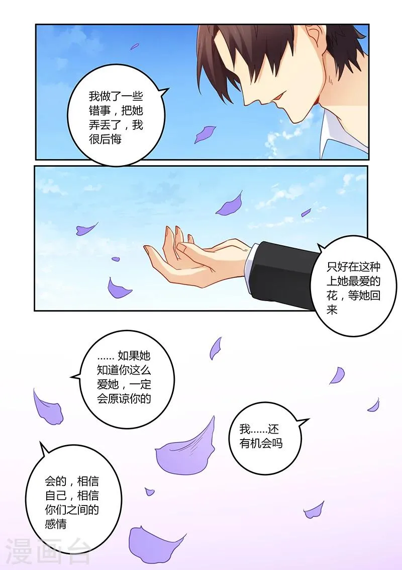 第104话 她会原谅你的 第2页