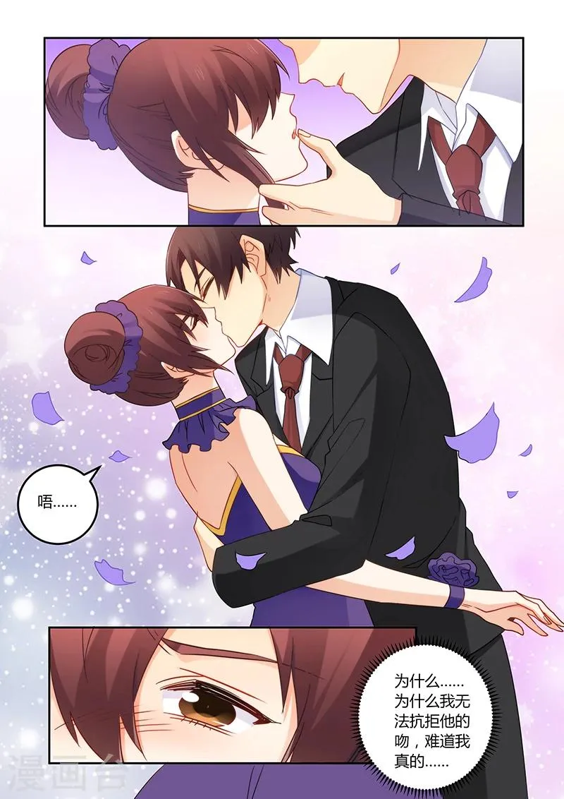 第104话 她会原谅你的 第4页