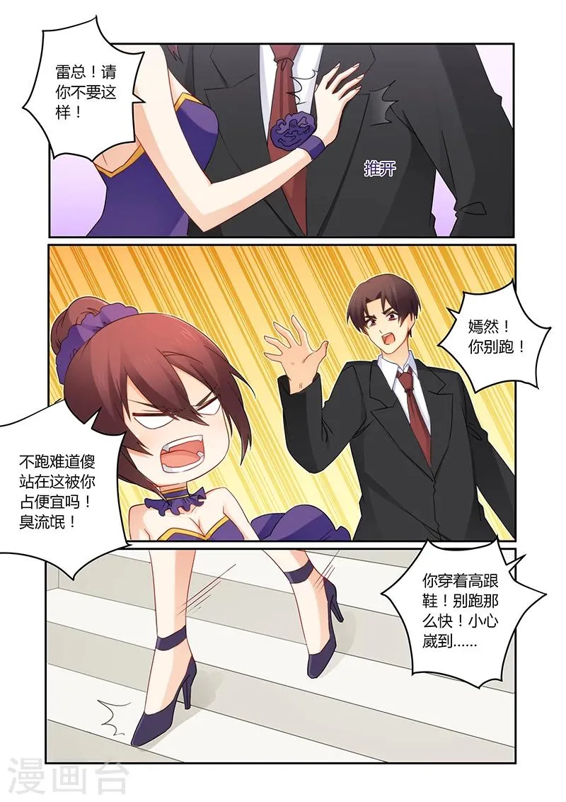 第104话 她会原谅你的 第5页