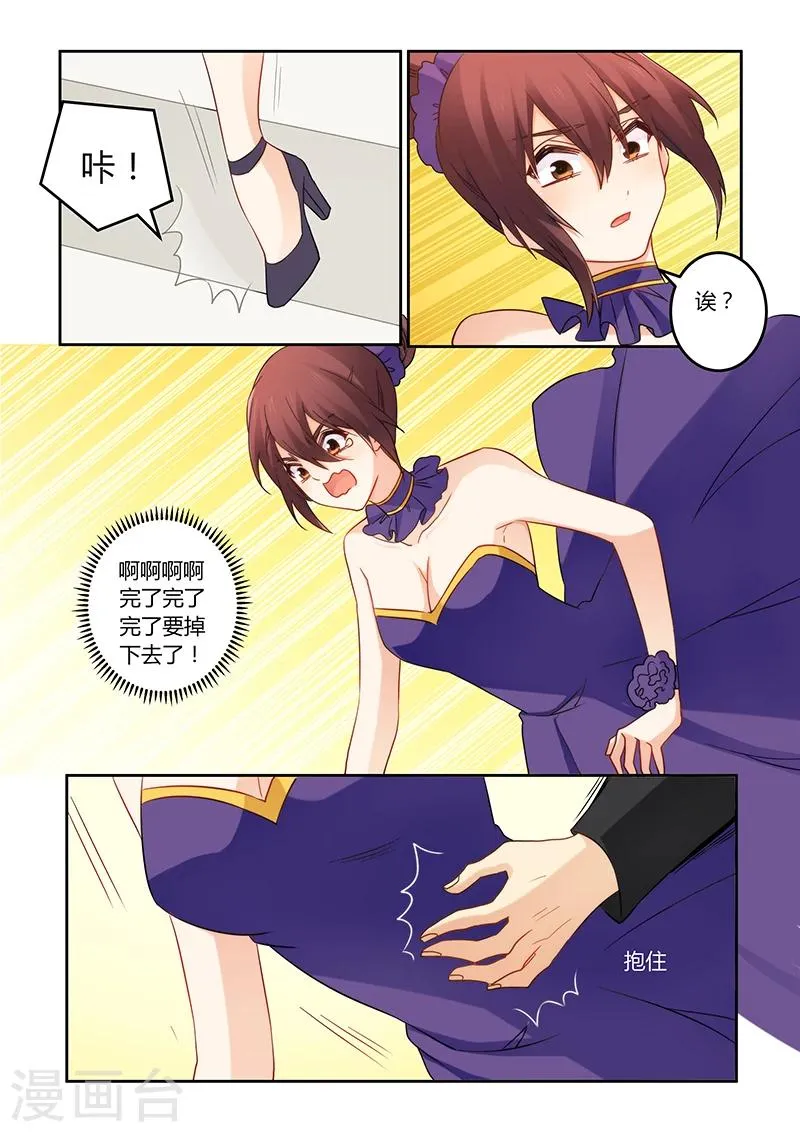 第104话 她会原谅你的 第6页