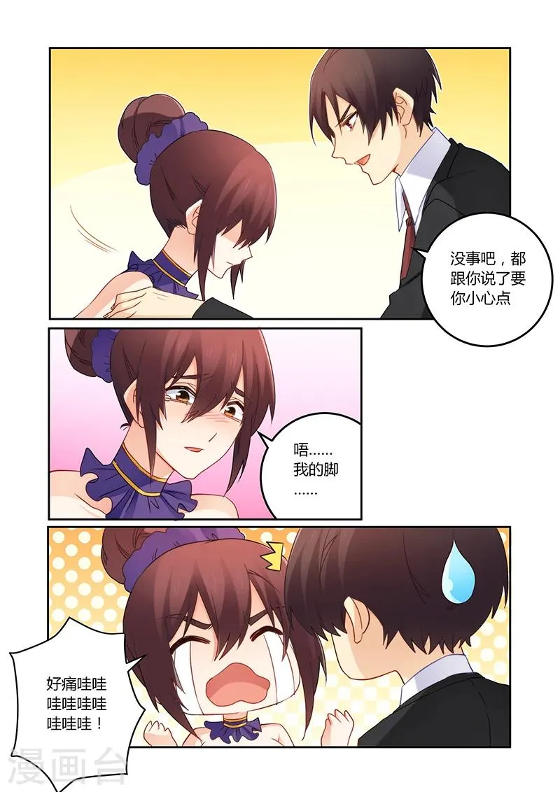 第104话 她会原谅你的 第7页