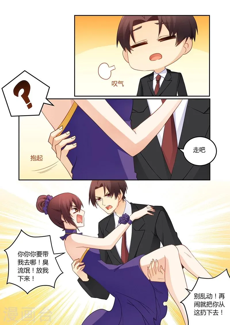 第104话 她会原谅你的 第8页