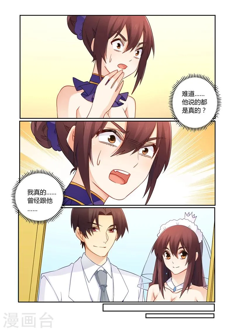 第105话 痛痛痛你轻一点 第4页