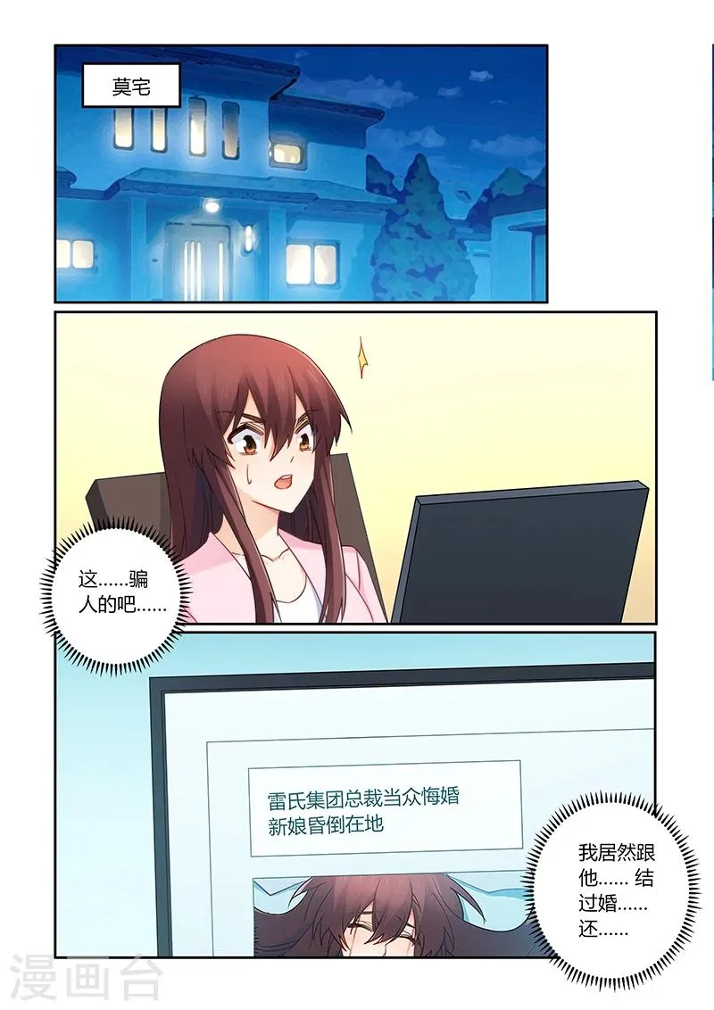 第105话 痛痛痛你轻一点 第6页