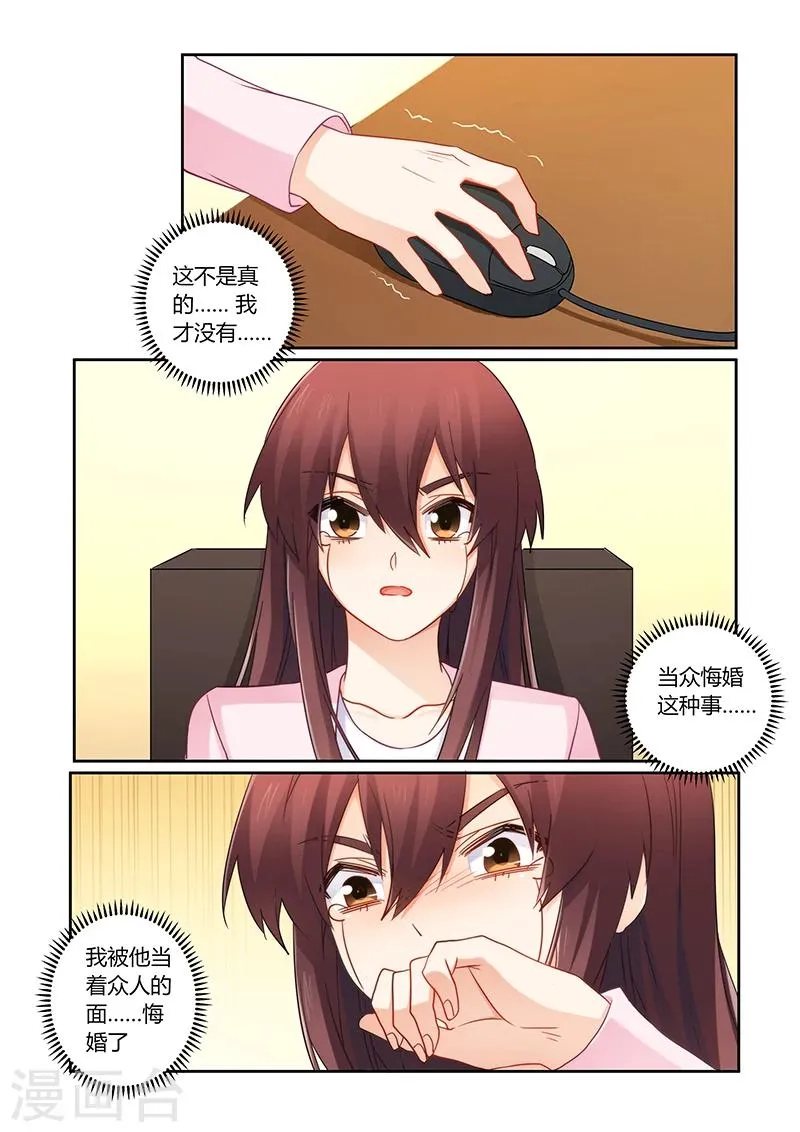 第105话 痛痛痛你轻一点 第7页