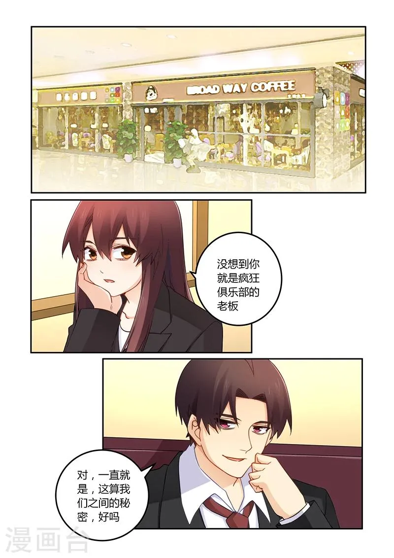 第107话 你记起来了？ 第1页