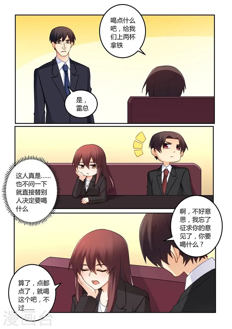 第107话 你记起来了？ 第2页