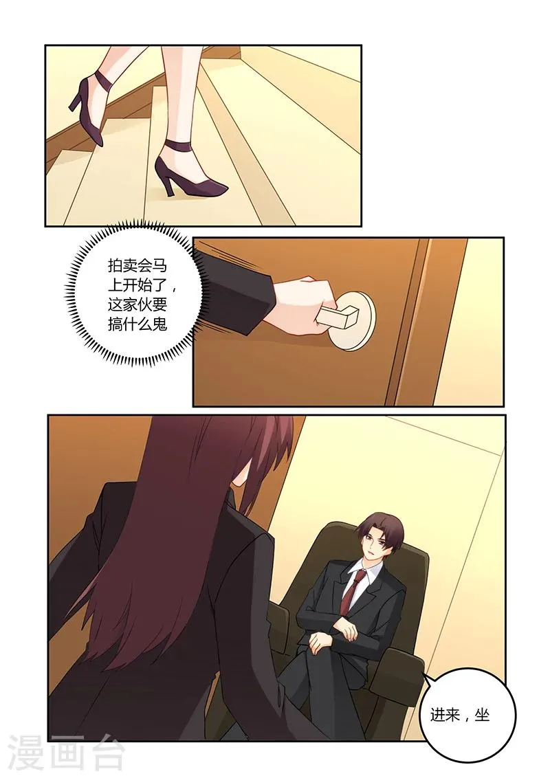 第108话 谁是你的女人！ 第4页