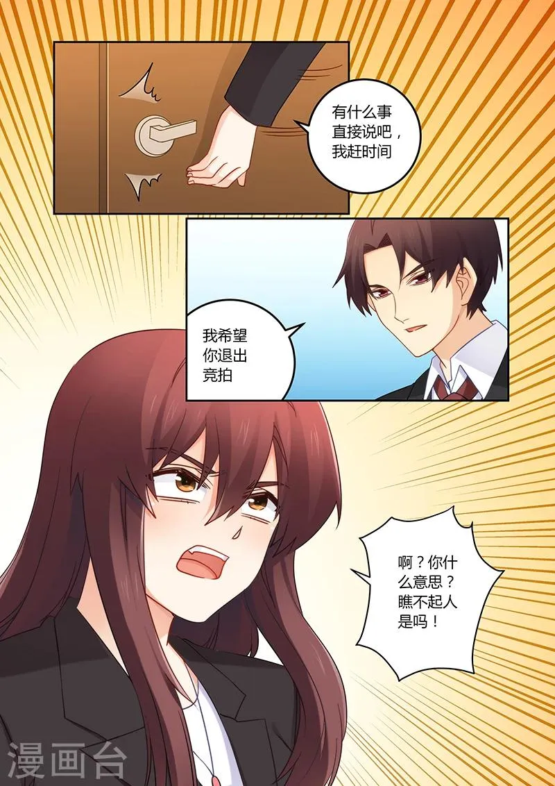 第108话 谁是你的女人！ 第5页