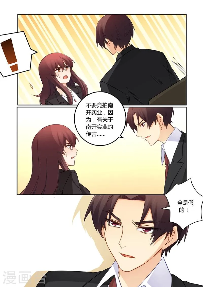 第108话 谁是你的女人！ 第6页